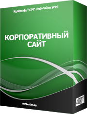 создать корпоративній сайт создать корпоративній сайт