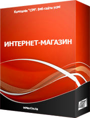 создать интернет-магазин